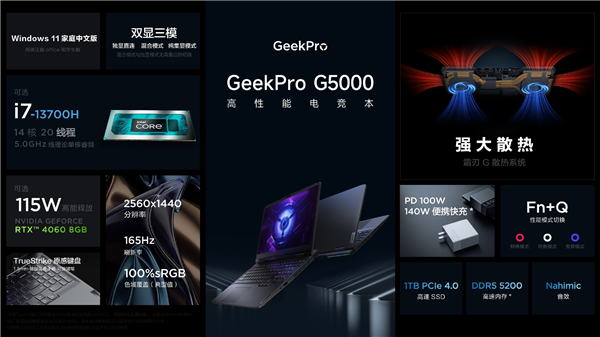 性价比爆棚!联想GeekPro G5000发布:可选RTX 4050/60