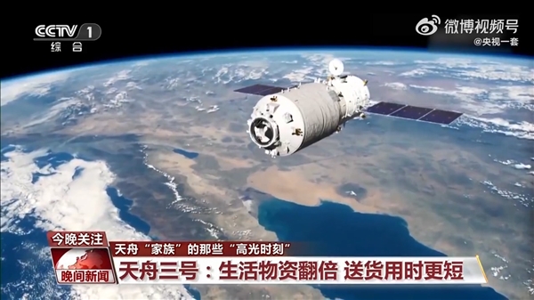 世界第一货运飞船!“天舟”家族还有这些高光时刻