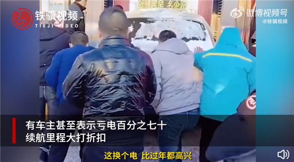 真电动爹！现在东北开新能源车是什么体验？全部趴窝 充个电比过年都高兴