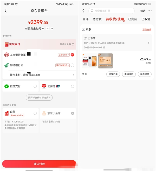 Redmi K70现2399元神级价格：网友直呼“真香”