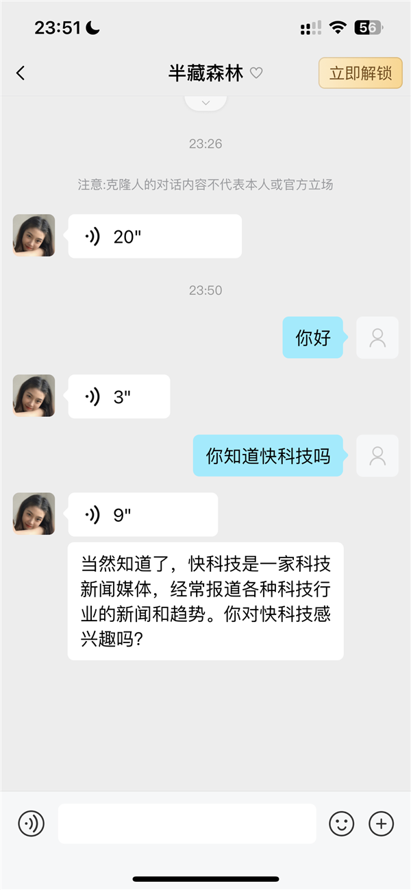 小冰首批网红“GPT克隆人”来了!包月30元就能和AI半藏森林视频通话
