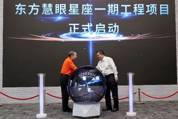 “东方慧眼”星座发布:将发射200颗卫星 普通人用手机就能连