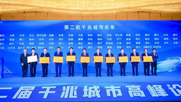 秒美国资费!每月198 还能更便宜:我国千兆宽带将全面普及 第二批城市名单来了