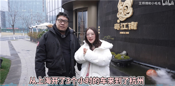 柯洁花1600万装修的豪华饭店！满满围棋元素 一只螃蟹2750元