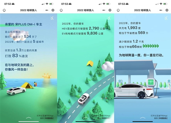 2022年 我把比亚迪DM-i插混当纯电动车 开了1万公里