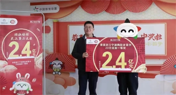 2.4亿大奖得主3天后现身还捐100万：差点不是自己 我手软了本想买65倍投