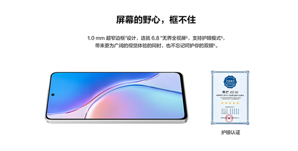 1799元起 中国电信麦芒20开售:12GB运存、5TB超大“存储”