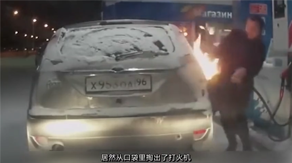 冬天加油枪都被冻住了 网友吐槽：国六B汽油里水加多了