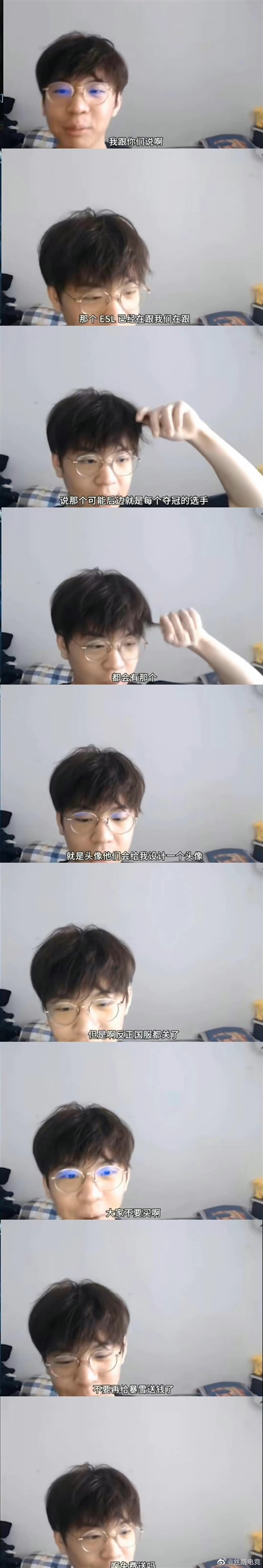 《星际争霸2》新晋中国世界冠军李培楠:别给暴雪送钱 不要买!