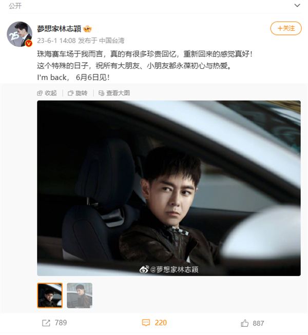 林志颖特斯拉事故后再下赛道 直言感觉真好:本人或代言小鹏G6