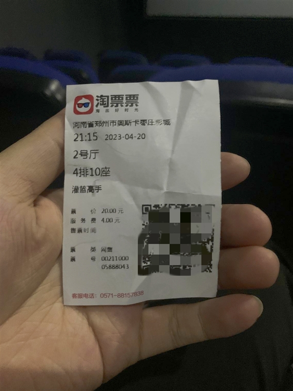 《灌篮高手》热映 你为青春补票吗？80/90后熬夜冲向电影院