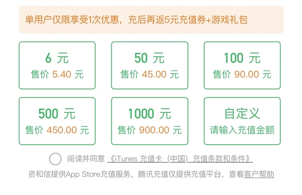 比苹果良心！微信支付春节福利来了：App Store充值9折