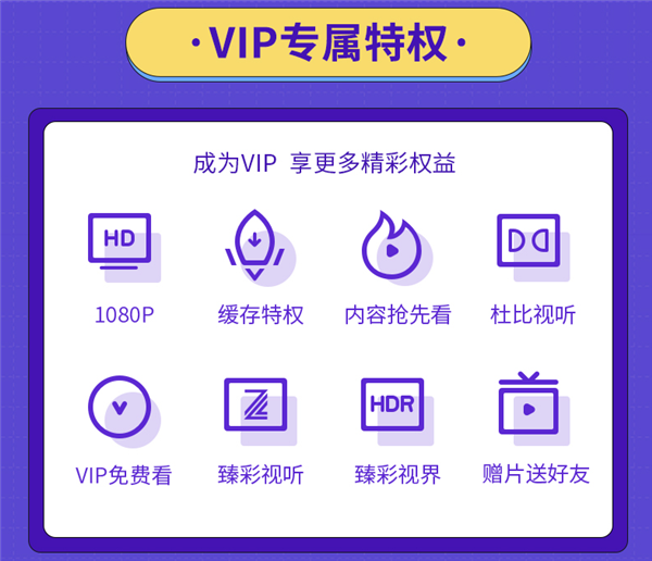 双旦狂欢价：腾讯视频/优酷视频会员5折起