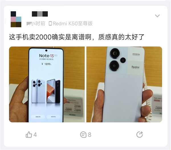 网友在小米之家体验Redmi Note 13 Pro+：惊呼“离谱” 质感太好了