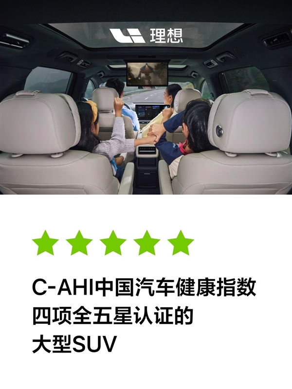 理想官方详解为何L9、L8备受欢迎：全世界最先进的增程电动系统