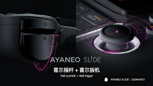 AYANEO SLIDE滑盖Windows掌机官宣：无级滑轨调节