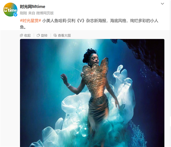 5月26上映！《小美人鱼》女主全球爆火 黑小美人鱼晒新海报原来这么美？