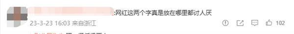 网红团队为拍段子狂摇杭州百年樱花树 网友:想赚流量想疯了