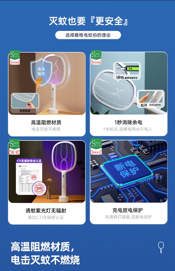 给蚊子送上夏天第一拍！雅格电蚊拍大促：10.9元到手