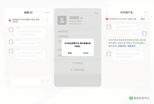 微信下重拳:上万个群被封杀 此类行为千万别做