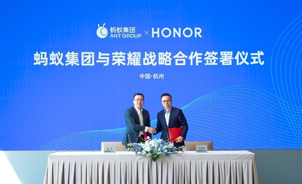 荣耀与蚂蚁集团开启全面战略合作：探索未来支付形态