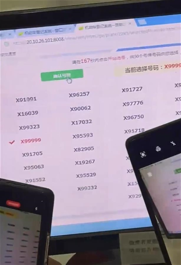 河北车主运气爆表摇到X99999车牌 业内人士：千万分之一的概率