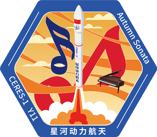 9连胜终结！中国民营火箭星河动力谷神星一号首次失利