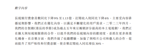9.4分你看没?腾讯:《漫长的季节》是5年来豆瓣评分最高本土剧