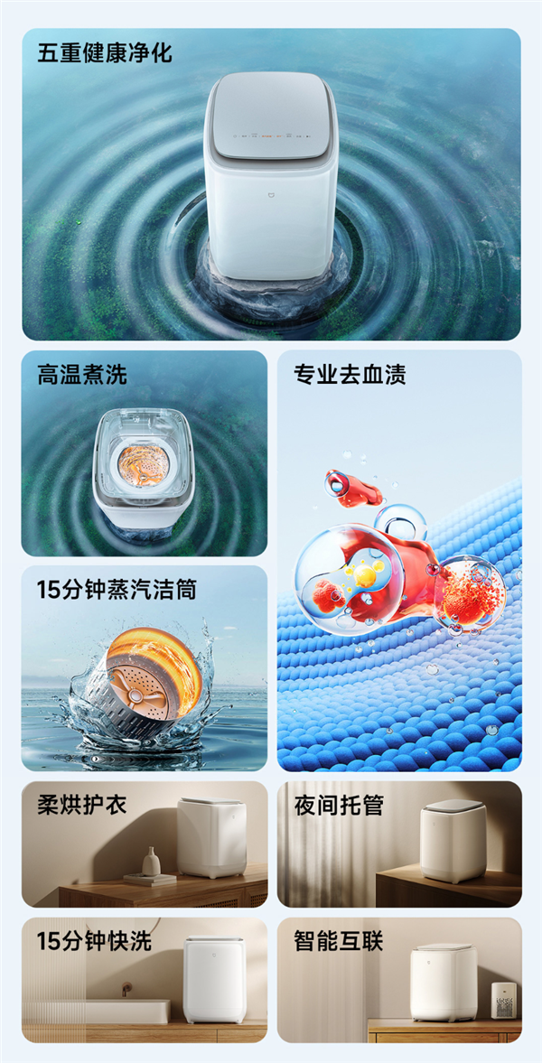 1599元!小米米家内衣物洗烘一体机上架:专业去血渍、高温杀菌