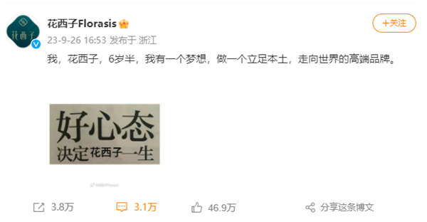 花西子发疯文学上热搜！用铅笔和自动铅笔举例回应拿克重计价眉笔大翻车