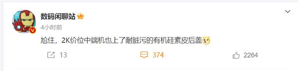 第一款骁龙7+ Gen2素皮手机来了！极致性价比