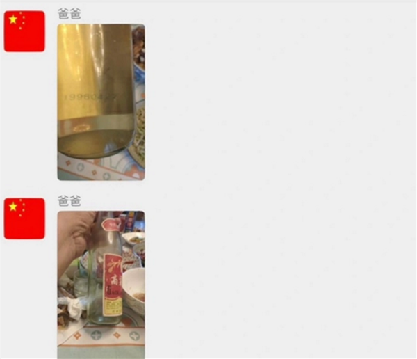 分享无人回应 爸爸退了家庭群:媒体点评称这是最起码尊重