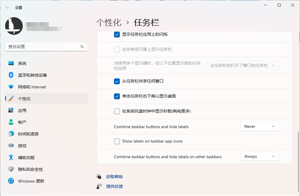 正式版上线仅差一步！Win11 Beta测试版任务栏不再强制合并