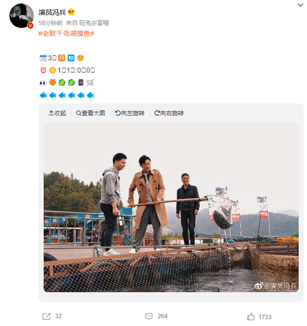 《狂飙》老默千岛湖摸鱼被拍到 本人回应预告直播:网友神调侃