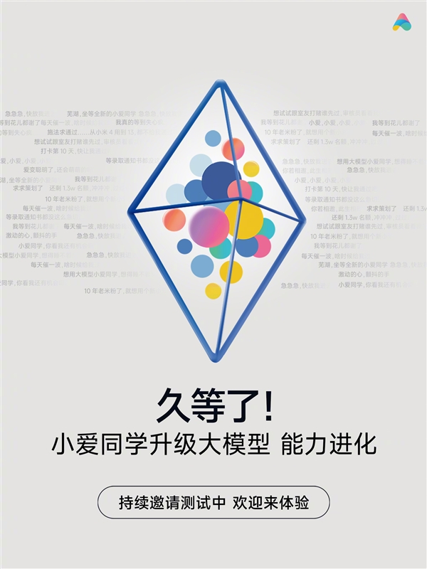 史上最强大的小爱！小爱同学升级大模型：能写代码
