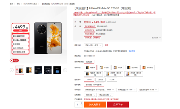 等等党赢了！华为Mate 50系列官方降价：最高便宜800元