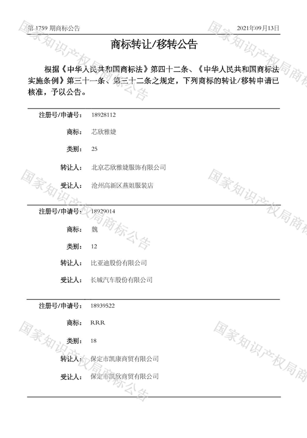 车圈“地震”!长城汽车举报比亚迪排放不达标 比亚迪官方回应无效