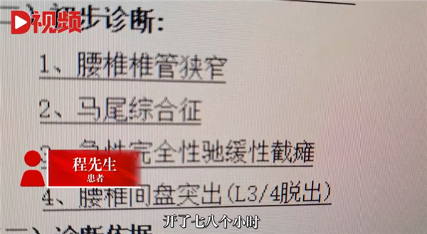 连续开车8小时!男子长期久坐后被诊断截瘫 医生提醒