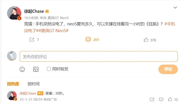 手机闪充进入读秒时代！真我GT Neo5首发240W满级秒充