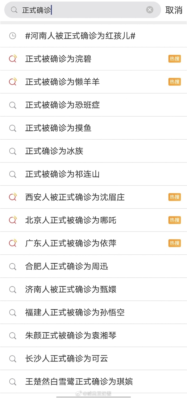热爆了！河南人被正式确诊为红孩儿 最高温达44.1℃