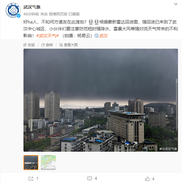 真不是电影特效！武汉大暴雨白天秒变黑夜：雷电大风齐上阵