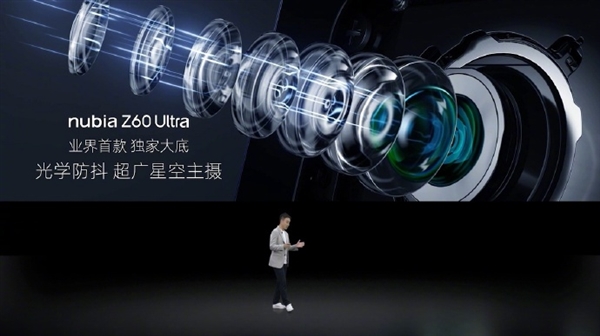 努比亚Z60 Ultra业界首发大底超广角镜头：综合成像遥遥领先友商