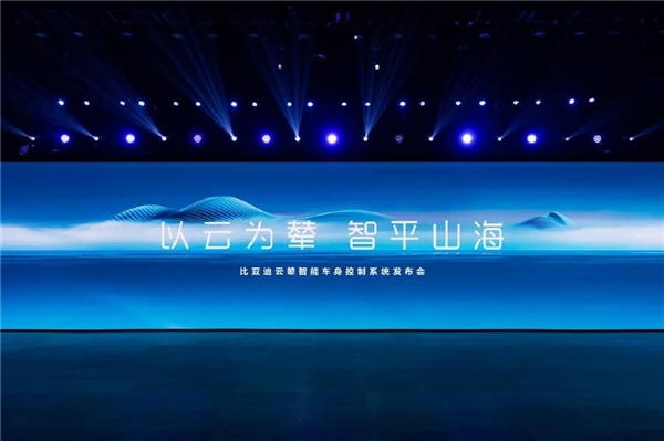 三证齐发!比亚迪云辇获权威认证:重新定义豪华汽车标准