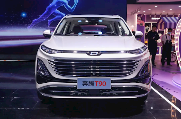 采用全新设计理念 全新紧凑型SUV奔腾T90将于6月18日上市