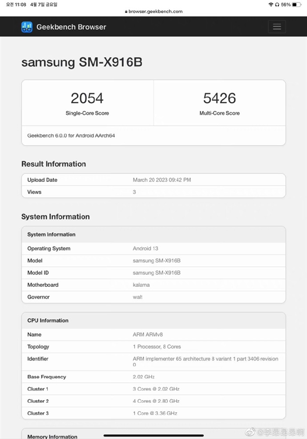 三星Galaxy Tab S9 Ultra平板跑分现身:定制骁龙8 Gen2