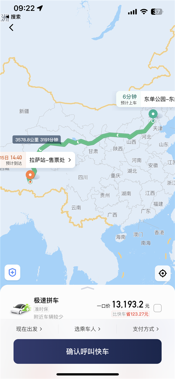 打车去拉萨的超远订单显著增加 车费超1.3万 滴滴:希望大家理性下单