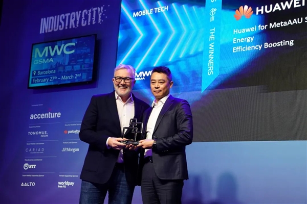 华为获“最佳移动网络基础设施奖”:5G带来10倍体验提升