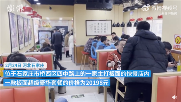 石家庄回应快餐店推2万元豪华面 若与宣传不符可举报:网友感慨霸气