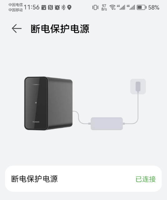 华为新款家庭存储支持断电保护电源：停电自动关机、来电自动开机