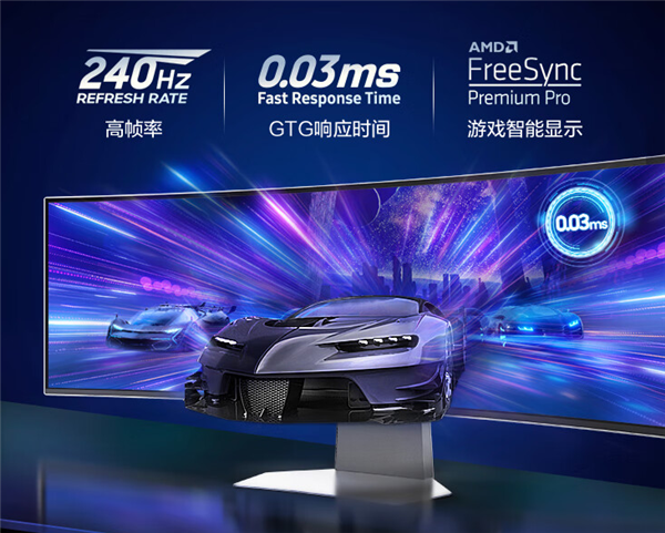 15999元 三星新款49寸带鱼屏上架:1800R大曲率、240Hz高刷